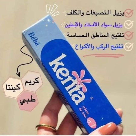 كريم  كينتا KENTA