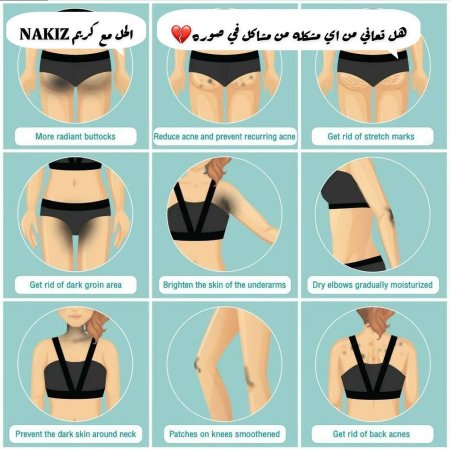 كريم Nakiz Lively Butt التايلندي 🇹🇭 