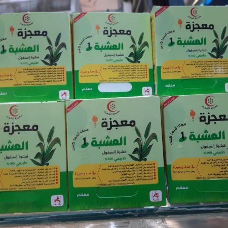 قشور الاسبغول 