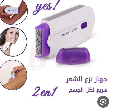 جهاز إزالة الشعر الزائد 