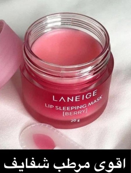 مرطب الشفاه laneige 