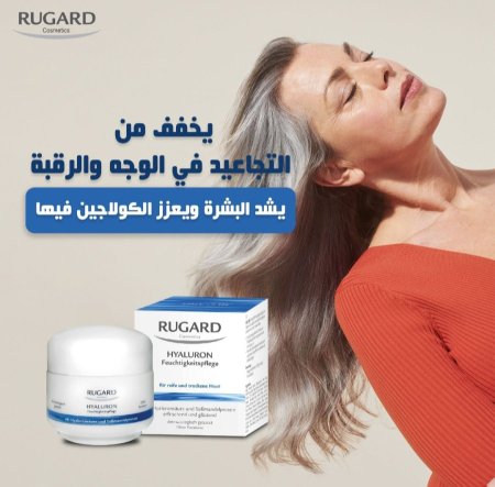 كريم الكولاجين للبشرة الالماني