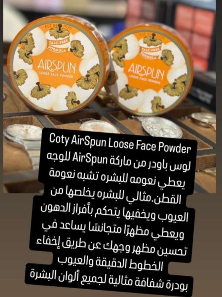 لوس باودر airspun  الأصلية  