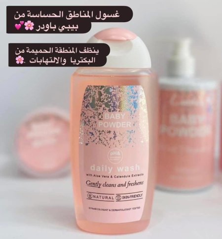 غسول مناطق حساسه بيبي باودر