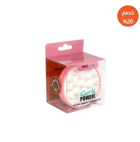 فرشاة سيليكون للشعر الكيرلي 