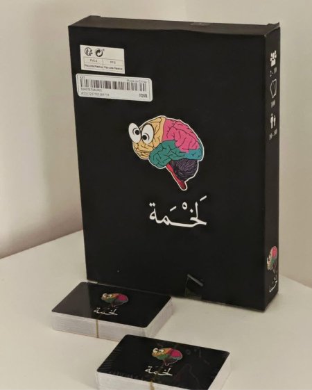 لعبة لخمة