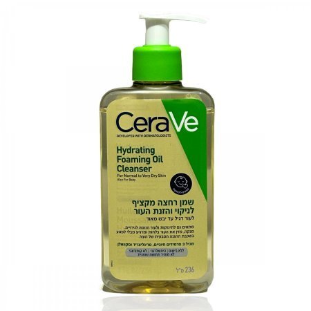 CeraVe Hydrating Foaming Oil Cleanser-منظف ​​زيتي رغوي مرطب من سيراڤي