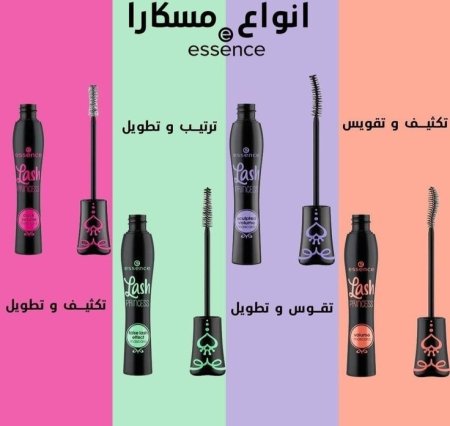 مسكارة اسنس الأصلية