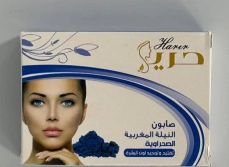 صابونة نيلة المغربية