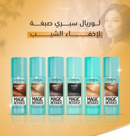 لوريال سبري صبغة لاخفاء الشيب