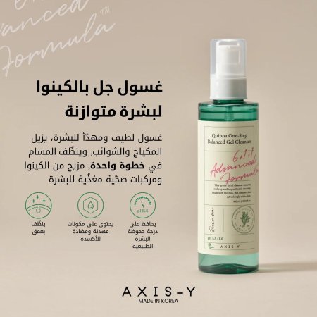 تونر التنقية والعلاج اليومي من AXIS-Y"