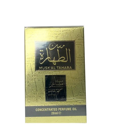مسك الطهارة مشاعر