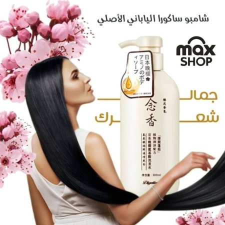 شامبو ساكورا الياباني