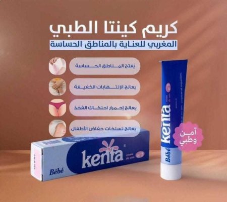 كينتا كريم بيبي لتفتيح البشرة (30جم)-kenta bebe