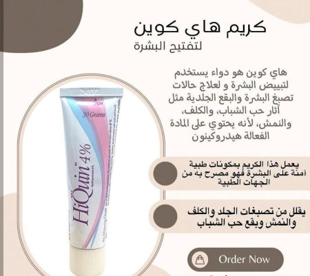 كريم هاي كوين