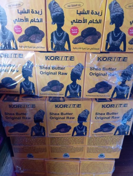 زبدة الشيا الخام الأفريقية