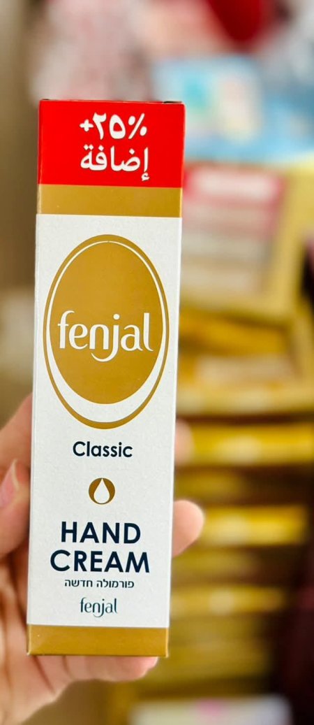 كريم فنجال الاصلي