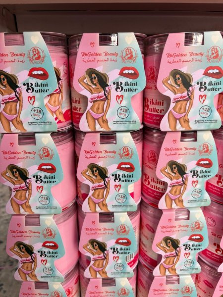 زبدة الجسم العطرية