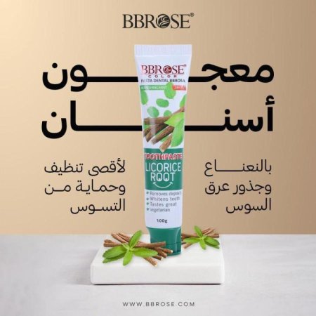 معجون الاسنان عرق سوس