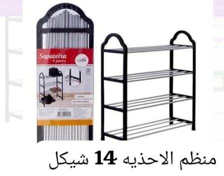 منظم الاحذيه