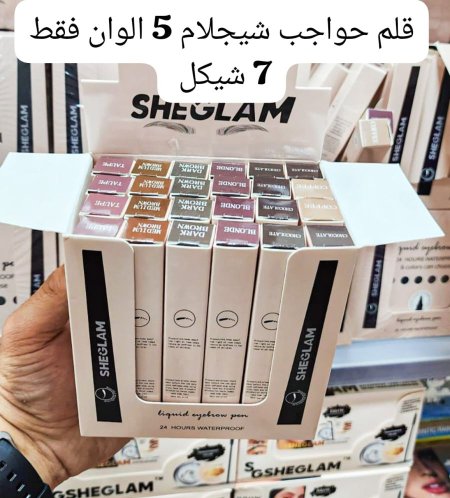 قلم رسم الحاجب شيجلام