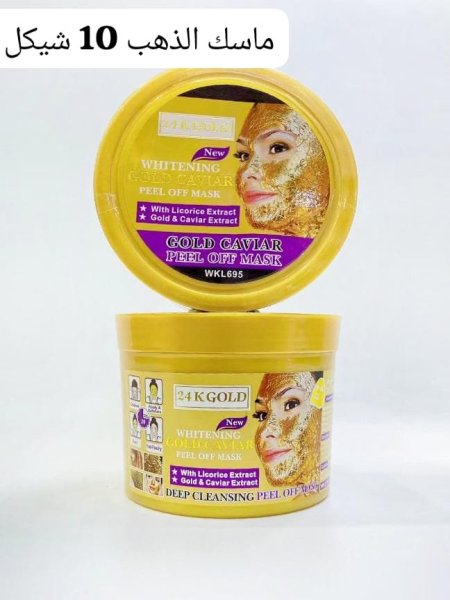 ماسك الذهب