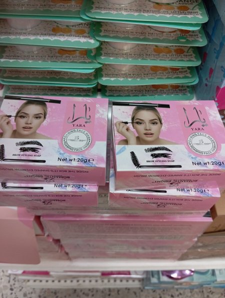 جل حواجب يارا