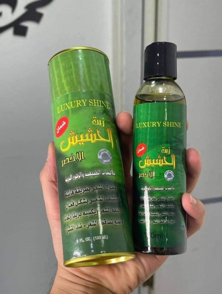 زيت الحشيش للعناية بالشعر