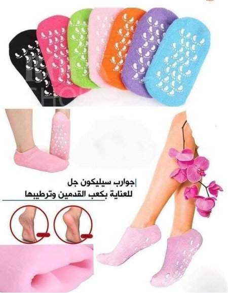جرابات السليكون للعناية بالقدمين
