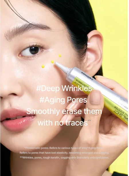 كريم ريتنول celimax مُعزّز فائق الفعالية لشدّ البشرة من سيلماكس