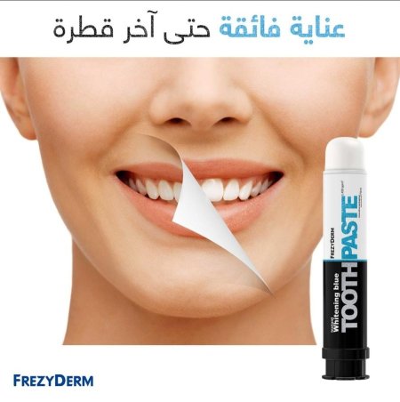 معجون تبييض الاسنان 