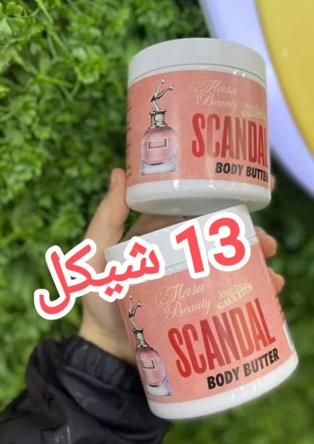 زبدة جسم سكاندل 