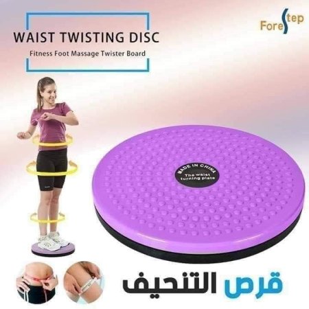القرص الدوار 